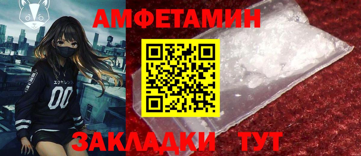 Светлоград  АМФЕТАМИН  Вход с VPN  Амфетамин Premium  АМФ 