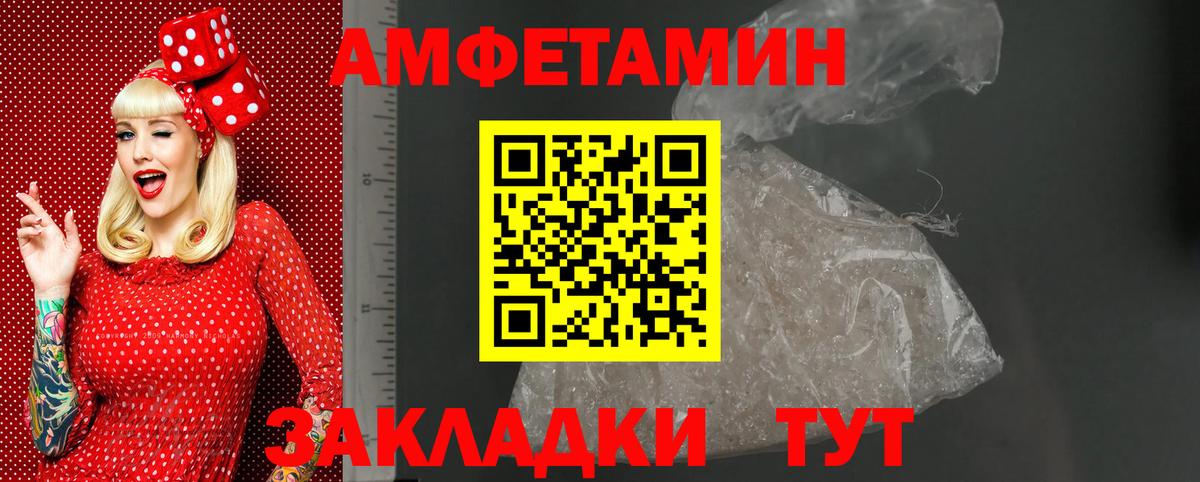 Амфетамин Розовый Светлоград