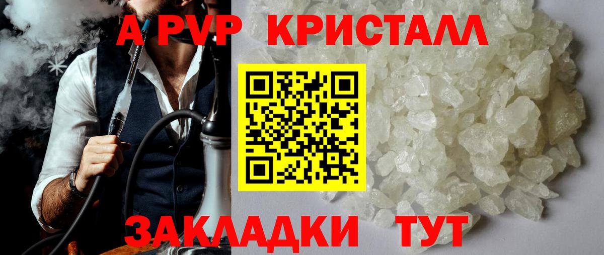 А ПВП крисы CK Светлоград