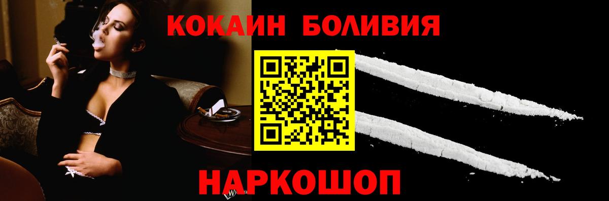 COCAIN 99% Светлоград