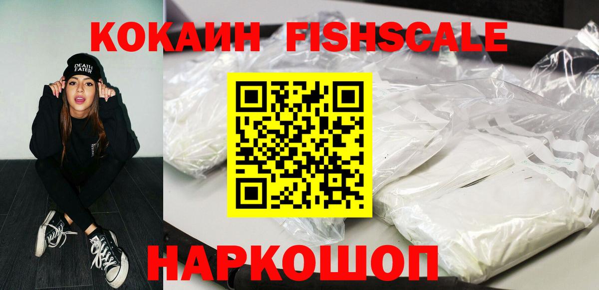 Cocaine 97%  Вход с VPN  Светлоград 