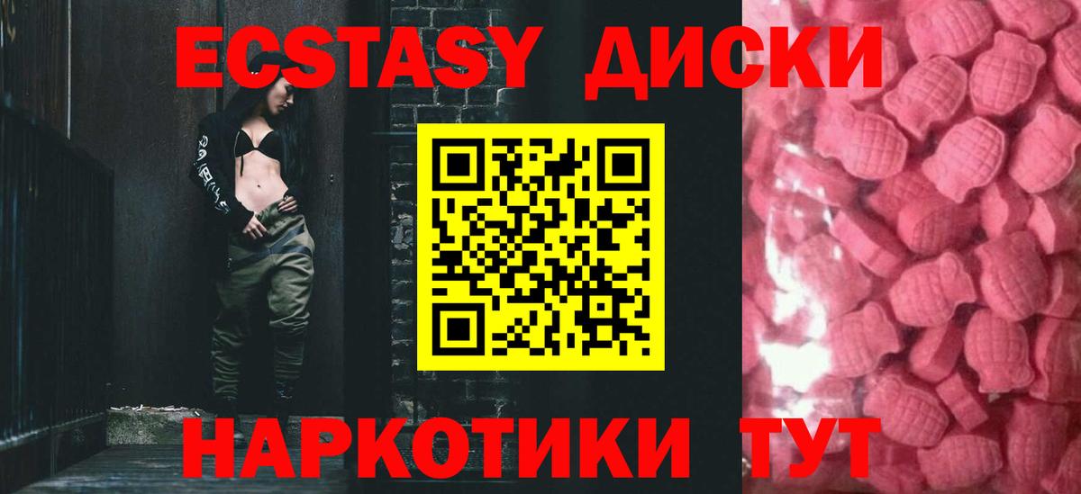 ЭКСТАЗИ MDMA  Ecstasy XTC  Светлоград  это формула  Вход с VPN  Ecstasy 