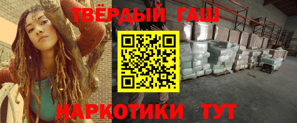 ГАШИШ гарик  ГАШИШ  Светлоград  Вход с VPN  Гашиш 40% ТГК 