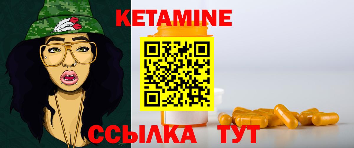   как зайти  Кетамин ketamine  Вход с VPN  Кетамин ketamine  Светлоград 