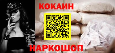 COCAINE Рыбинск