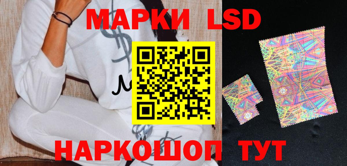 Лсд 25 экстази ecstasy Светлоград
