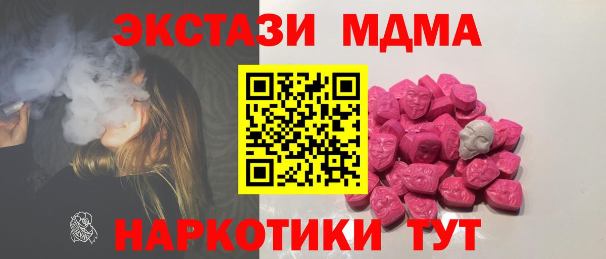 MDMA crystal  МДМА молли  Светлоград  Вход с VPN 