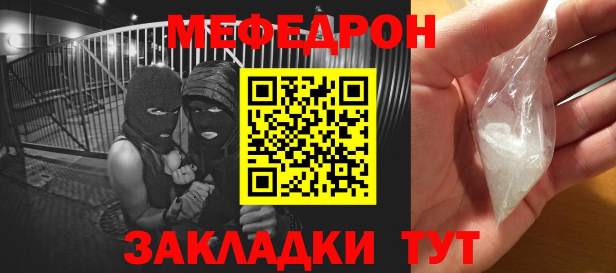 Светлоград  МЕФ 4 MMC  Вход с VPN  Меф  МЕФ mephedrone 