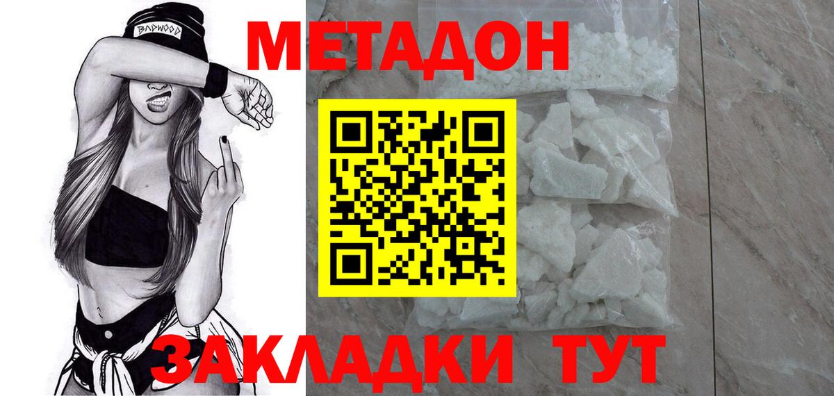Метадон VHQ  OMG зеркало  Светлоград  Метадон белоснежный  это Telegram  Вход с VPN 