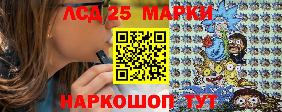 Светлоград  Марки 25I-NBOMe 1,8мг  Вход с VPN 