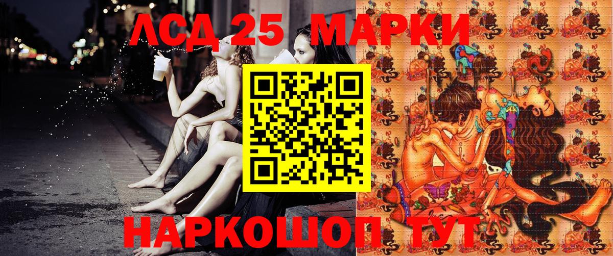 Codein Светлоград