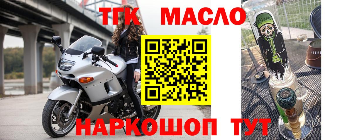 Дистиллят ТГК вейп  Дистиллят ТГК вейп с тгк  Светлоград  наркотики  Вход с VPN 